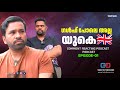      comment reacting podcast ep 01   tieup talks tieup malayalampodcast