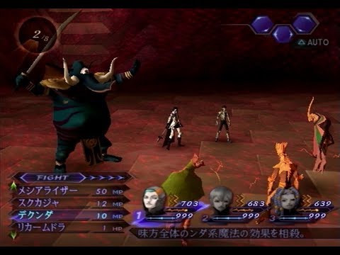 Dds アバタールチューナー 21 Vs 人修羅 Youtube