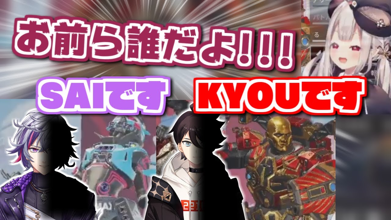 突如現れた"SAI"&"KYOU"にビビる奈羅花【にじさんじ / 奈羅花】