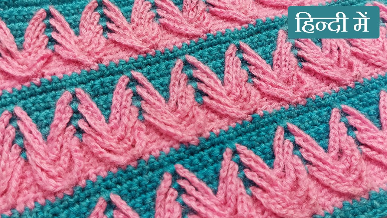 Crosia ke Ladies Design | Two colour sweater design for baby | Crochet Cardigan Design Pattern