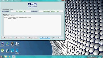Согласование (привязка) другого ЭБУД и ИММО I . VW Sharan.