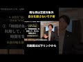 この態度を取ると、女性の方から会いたいと思われます 【切り抜き7】 #shorts