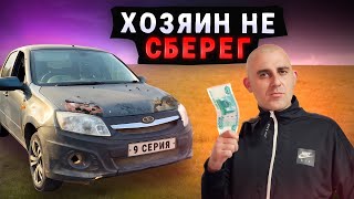 видео: CАМАЯ ДЕШЕВАЯ ГРАНТА СПОРТ за 100.000р \\ От ЖИГУЛЕЙ до БМВ картинка: CАМАЯ ДЕШЕВАЯ ГРАНТА СПОРТ за 100.000р \\ От ЖИГУЛЕЙ до БМВ