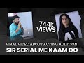 Sir,serial me kaam do 🙏🏻 video about Acting Audition