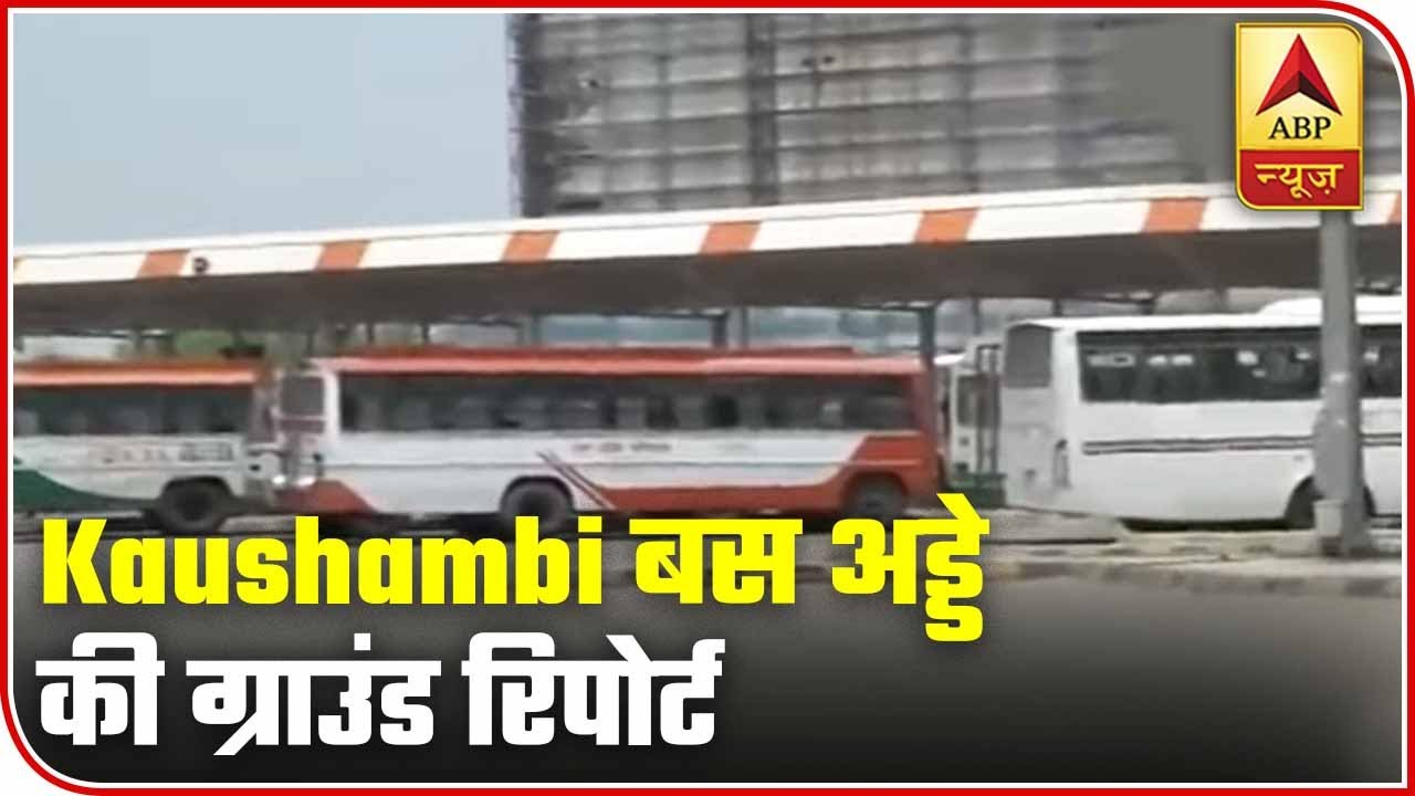 UP: No Buses Promised By Cong At Kaushambi Bus Stand Yet | Ground Report | ABP News