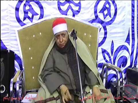 الشيخ عبدالواحد العربي ربع الختام عزاء الحاج رضا الجندي 2019 1 17