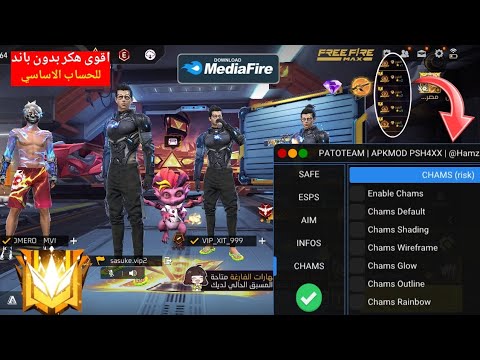 هكر فري فاير ايم بوت كشف الاماكن بدون باند و بدون بلاك ليست للحساب الاساسي التحديث الجديد