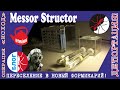 Муравьи Messor Structor. Пересадка в новый формикарий