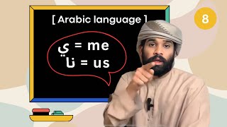6 secret ways to know pronouns in Arabic