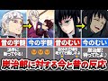 【鬼滅の刃】反応変わりすぎ!炭治郎に対する今と昔の柱たちの反応について徹底解説