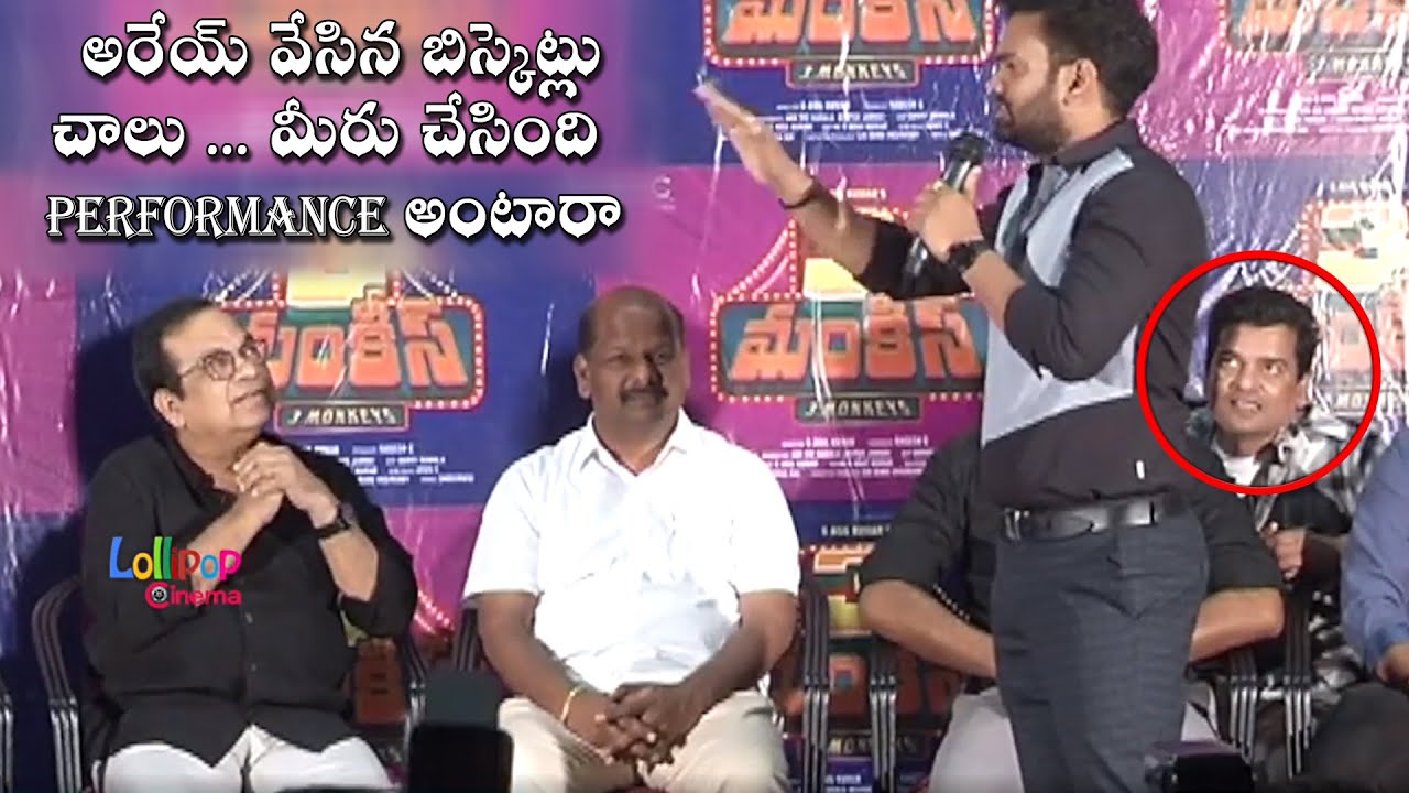 Jabardasth Ram Prasad Auto Punches 3 Monkeys Trailer Launch