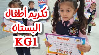 قلبي غنى للناجحين | صف البستان