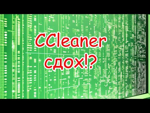 Ccleaner перестал работать в России. Что делать и чем заменить?