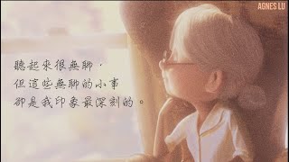 因為你，最無聊的小事都讓我永生難忘：Dancing With Your Ghost - Sasha Sloan l 天外奇蹟 l Up l 電影剪輯