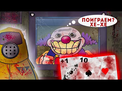 Видео: ЭТО НЕ МОЙ СОСЕД! ПРОИГРАЛ В КАРТЫ!!! #2 (That's Not My Neighbor #2)