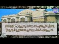 ختمة مرتلة محمد أيوب الجزء 12