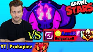 РАЗБИХМЕ BRAWL STARS С НАЙ ДОБРИЯТ ИГРАЧ В БЪЛГАРИЯ @AandR17