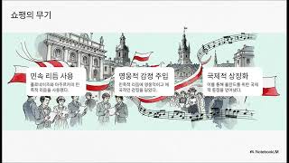 국가의 소리  음악, 유럽을 만들다