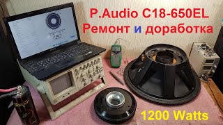 картинка: Ремонт динамиков P.Audio C18-650EL, P.Audio C15-600EL перемотка катушки динамика