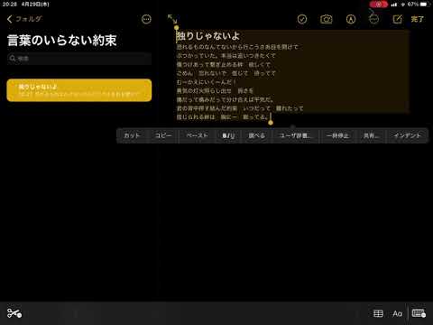 俺が一番好きな曲（言葉のいらない約束）