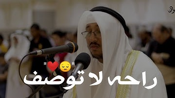 راحه لا توصف 😔❤ القارئ سعد ازويت | صوت من الجنه | حالات واتساب دينيه