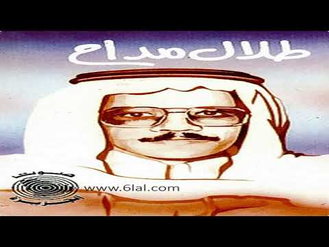 طلال مداح زل الطرب البوم طلال مداح 1 حفلة
