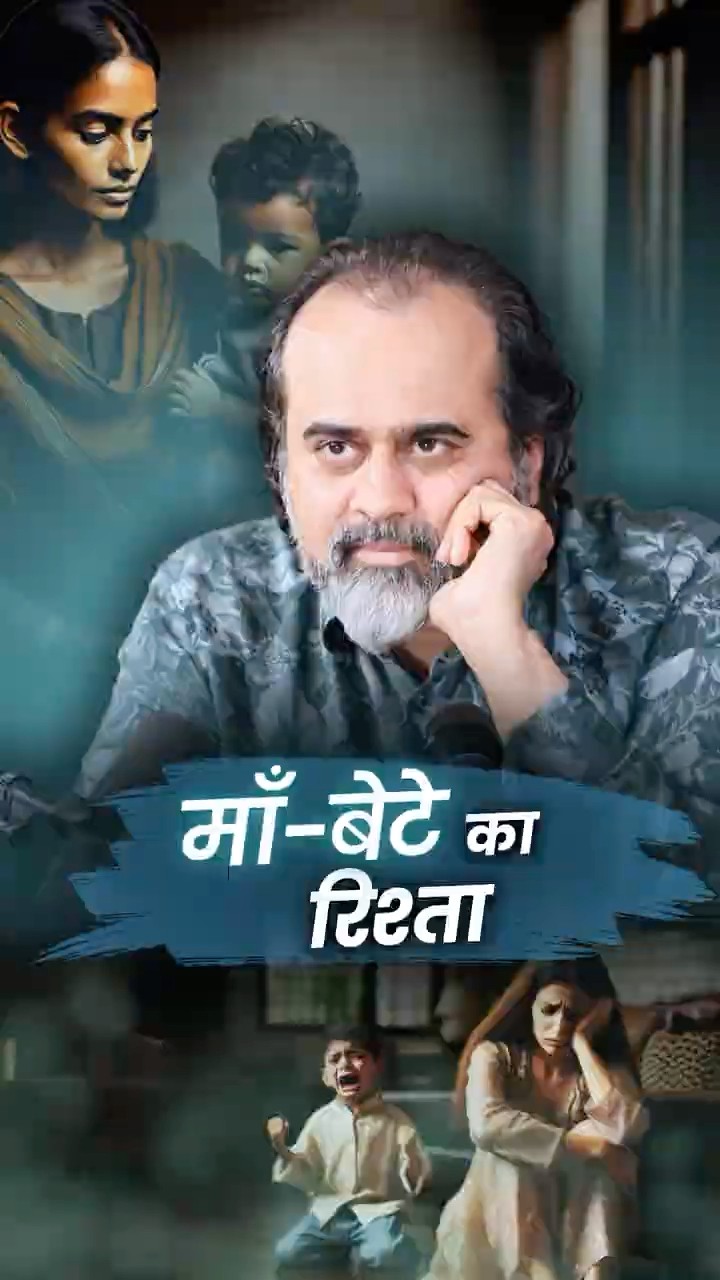 माँ-बेटे का रिश्ता || आचार्य प्रशांत