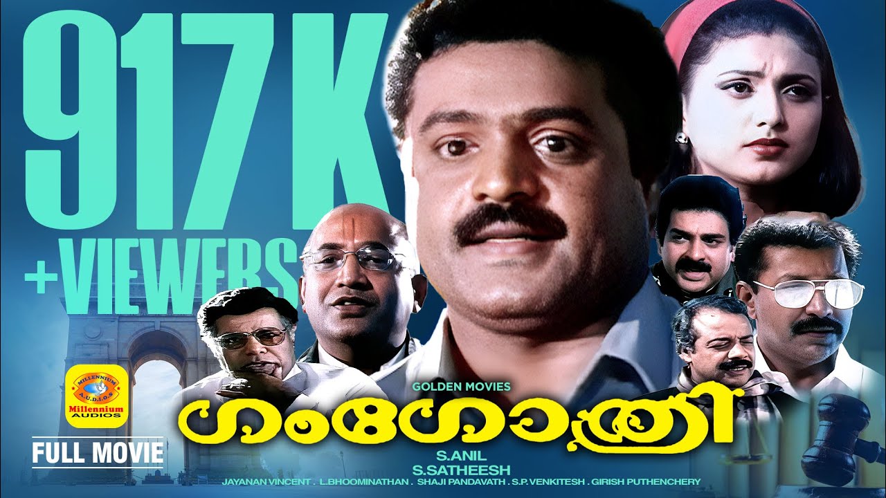 ഗംഗോത്രി | Gangothri | Suresh Gopi & Roja, Sangeetha, Ratheesh | Malayalam Super Hit SGFull Movie HD
