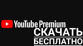 Как убрать рекламу с Ютуба в 2 клика. То о чем не говорят другие. Обзор, правда работает 💯%!!!