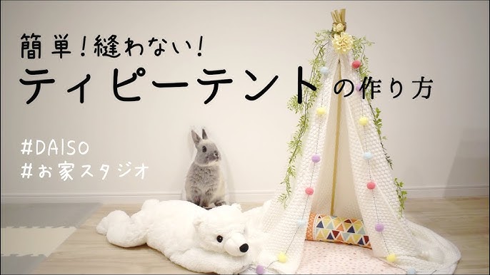 ティピーテントdiy Youtube ティピーテントdiy Youtube