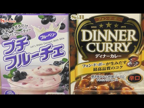 【レトルト】プチフルーチェ ブルーベリー　ディナーカレー辛口