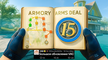 БОЛЬШОЕ ОБНОВЛЕНИЕ CS2 VAC, НОВАЯ ОПЕРАЦИЯ, НОВЫЙ ARMORY PASS, МОНЕТЫ ВЕТЕРАНОВ, НОВЫЕ КАРТЫ КС2