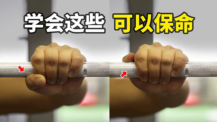 最危險的5種健身練法，希望你們永遠別碰！【卓叔增重】 - 天天要聞