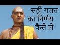 Chanakya niti (Motivation status)