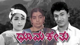 Dhoomakethu Kannada Movie Song P.susheela Rare Songs Aha Idenu Nade Rn Jayagopal
