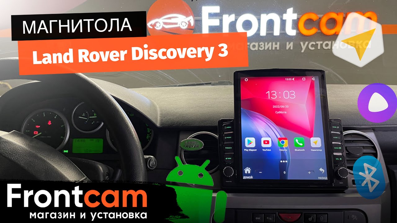 Магнитола Canbox M-Line 5610 для Land Rover Discovery 3 на ANDROID в стиле Tesla