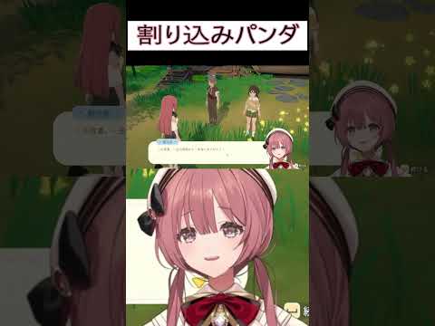 【Starsand Island】割り込みパンダ【 ぶいすぽっ！甘結もか 】#甘結もか #ぶいすぽ #StarsandIsland #vtuber　#shorts