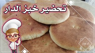 خبز الدار على حقو وطريقو ?