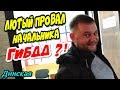 🔥"Заказал СУДЬЮ ?! Лютый провал начальника ГИБДД Криворучко ?!"🔥 Динская