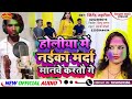 Jitendar jahrila          2023 holi song  