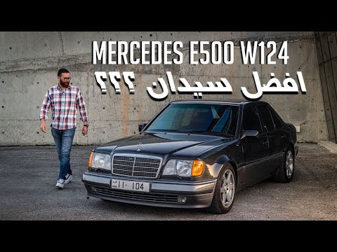 مرسيدس بهندسة بورشه ابداع شتوتغارت