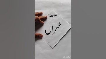 izaan Urdu calligraphy name#shorts