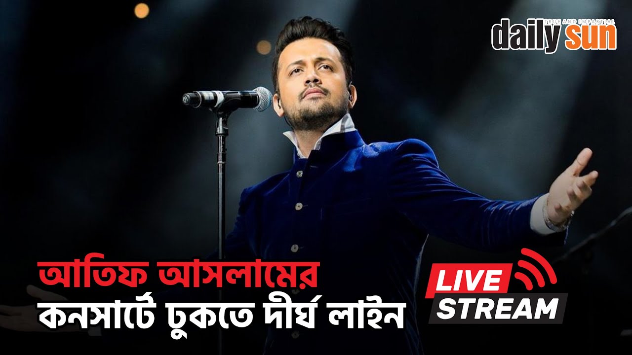 Live | আতিফ আসলামের কনসার্টে ঢুকতে দীর্ঘ লাইন | Atif Aslam Live ...