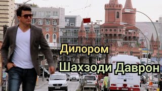 Шахзоди Даврон 