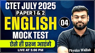 Mock Test 04 || Video Only