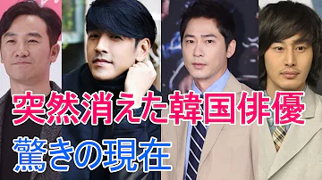 ファンからの迷惑行為に悩んでいた韓国俳優たち Mp3