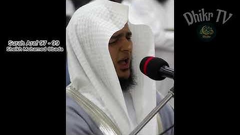 Mohamed Obada Surah Araf 97-99 - محمد عبادة سورة الأعراف 97-99