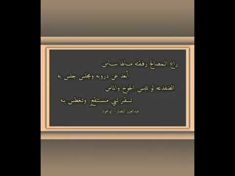 راع المصالح رفقته مالها ساس 