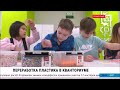 Лаборатория экономии ресурсов в Хабаровске