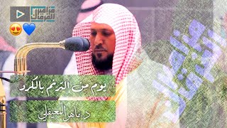 الشيخ د.ماهر المعيقلي يتجلّى في تلاوات اسالت المدامع في يوم ذهبي من سورة طه